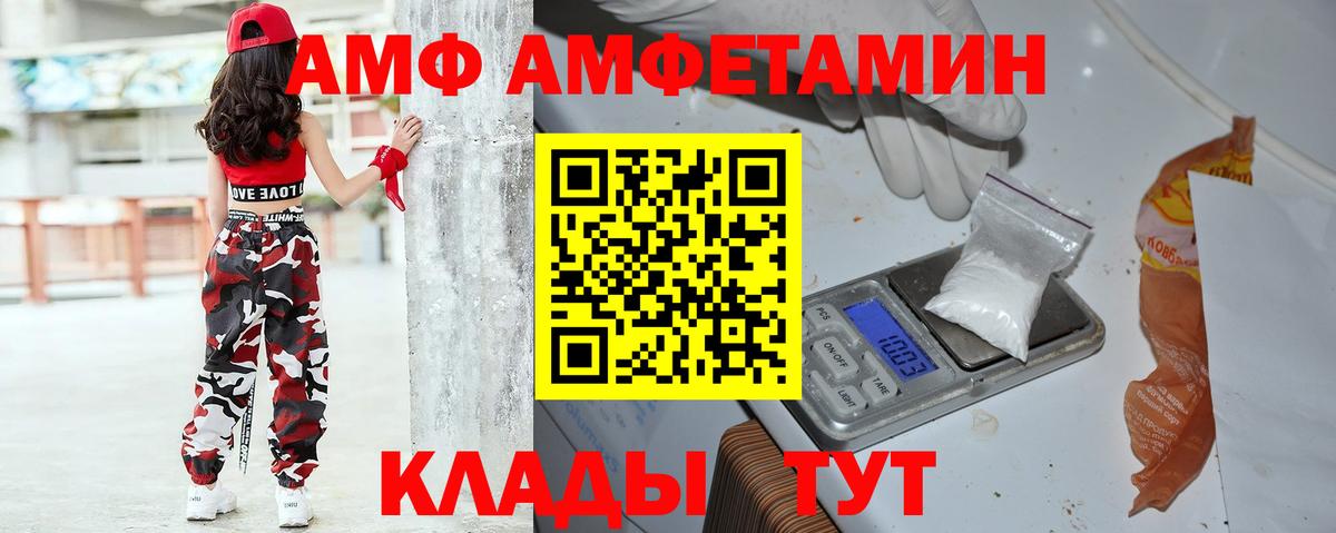 Амфетамин 98% Подольск