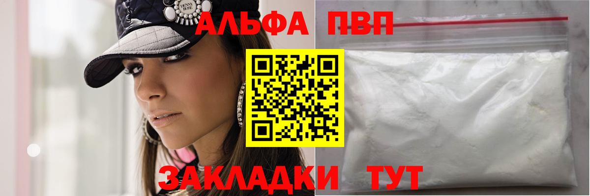 A PVP крисы CK Подольск