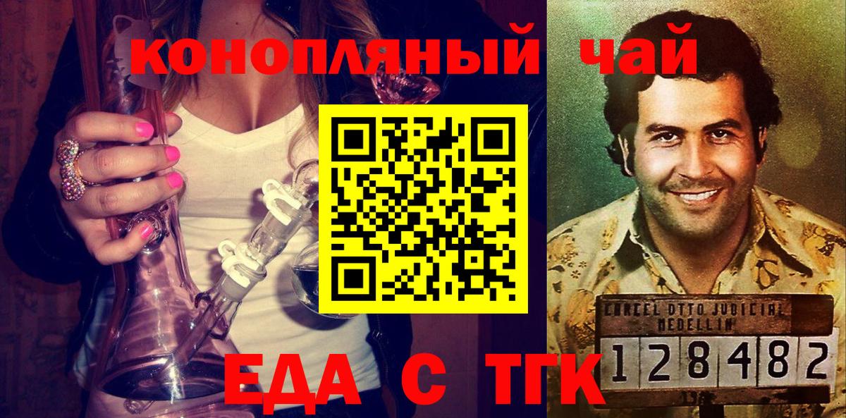 Печенье с ТГК марихуана  Вход с VPN  Подольск 
