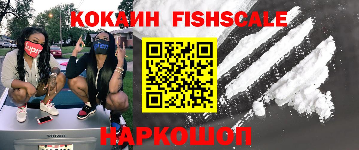 Кокаин VHQ Подольск