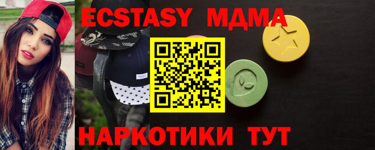 Подольск  Ecstasy 300 mg  ЭКСТАЗИ  Ecstasy 280 MDMA  Вход с VPN 