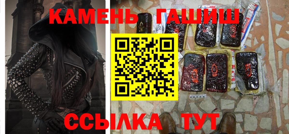 Подольск  ГАШИШ hashish  ГАШ Premium  Вход с VPN 