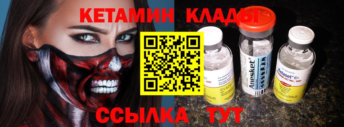 Кетамин ketamine Подольск