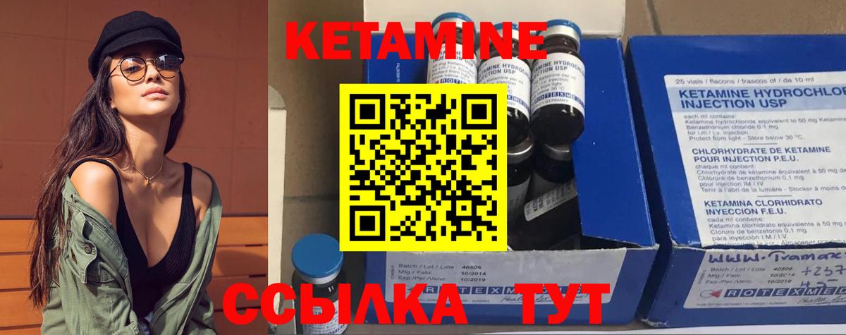Кетамин VHQ  Вход с VPN  КЕТАМИН VHQ  Подольск 