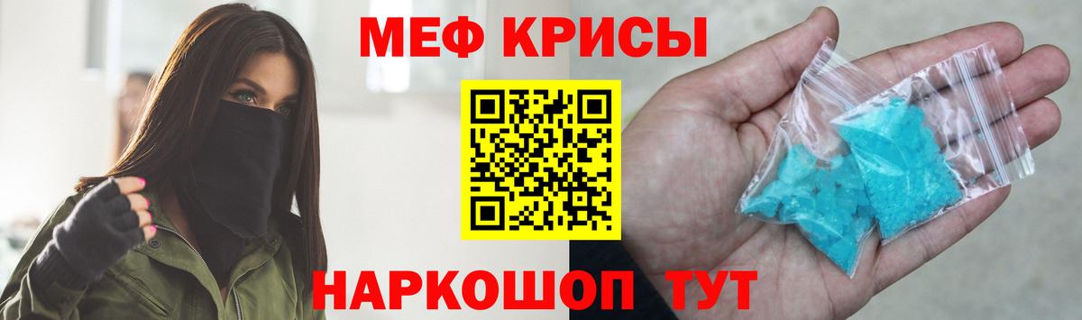 Подольск  МЯУ-МЯУ кристаллы  Вход с VPN 