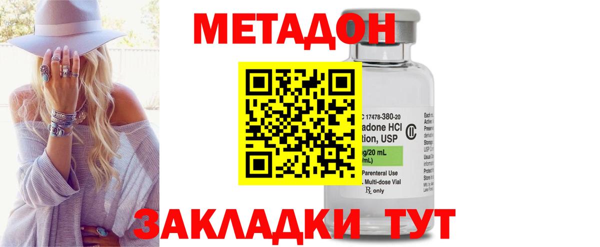 Метадон мёд  МЕТАДОН VHQ  Подольск  Вход с VPN 