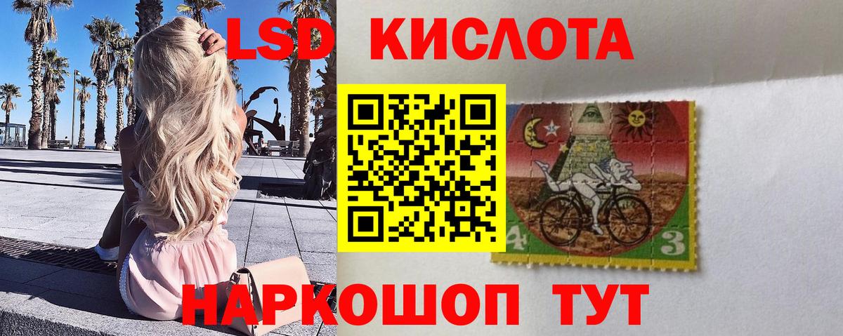 Наркотические марки 1,5мг  Вход с VPN  Подольск 