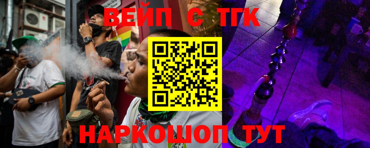 Подольск  ТГК THC oil  Вход с VPN 